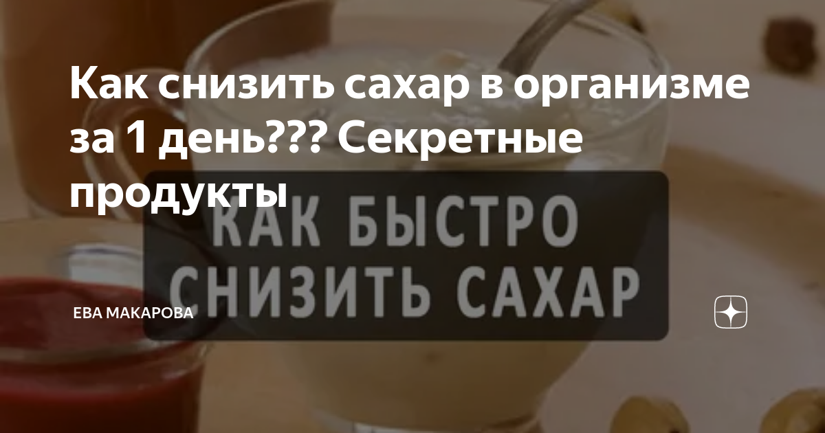 Повышенный сахар в крови: симптомы