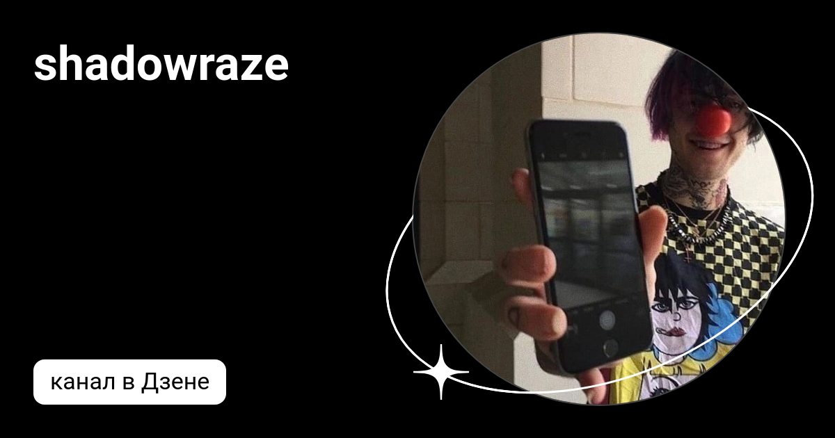 shadowraze