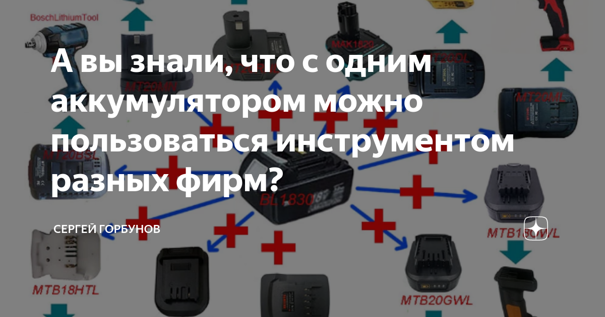 Как зарядить аккумулятор макита