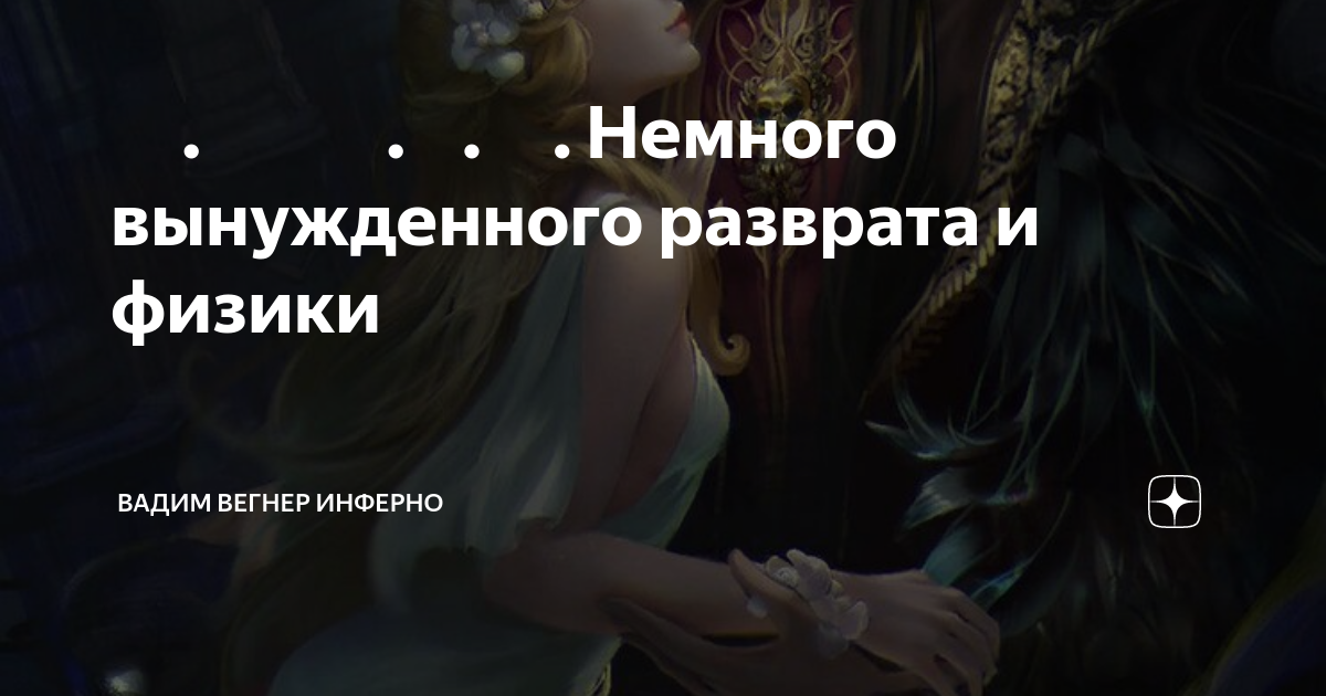 Немного о сексе / Habr