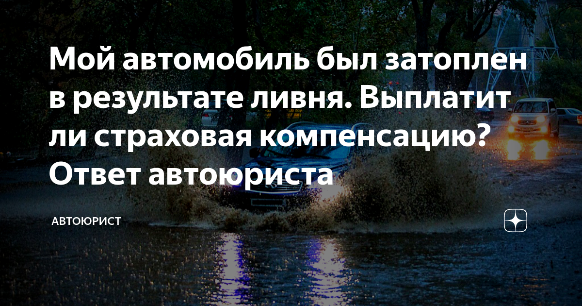 Страховая гарантия на автомобиль