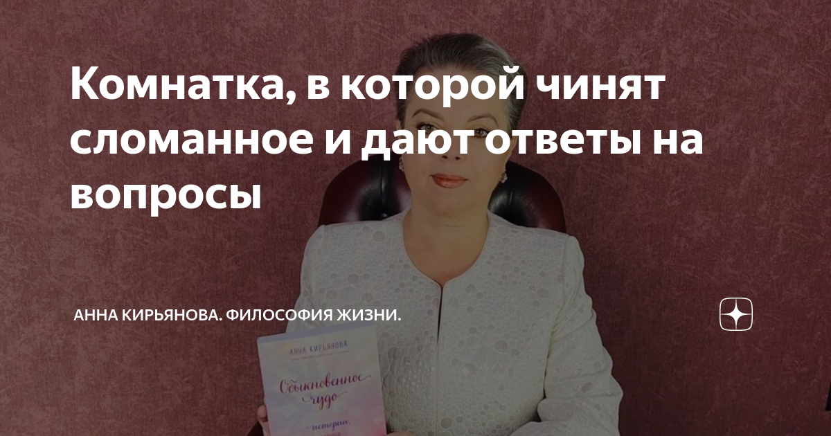 Анастасия распахнула окно и комната наполнилась живительным дыханием