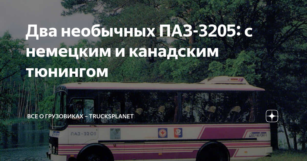 Зачем водители советских автобусов перематывали руль пластиком, и где они его брали | Пикабу