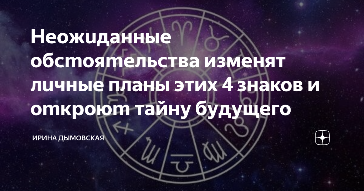 Но этот так хорошо обдуманный план неожиданно лопнул