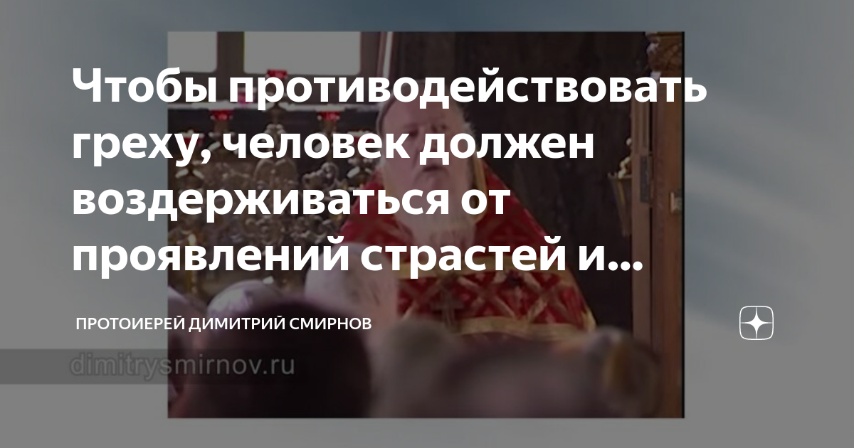 проповедь о грехе блуда