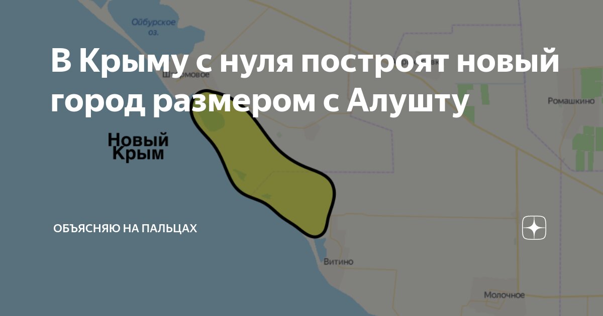 кому положены участки в крыму