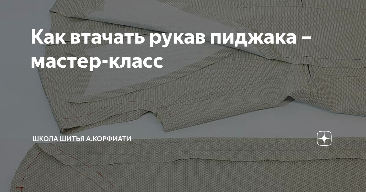 Как добавить рукавчик к платью или блузке: мастер-класс — nashsad48.ru