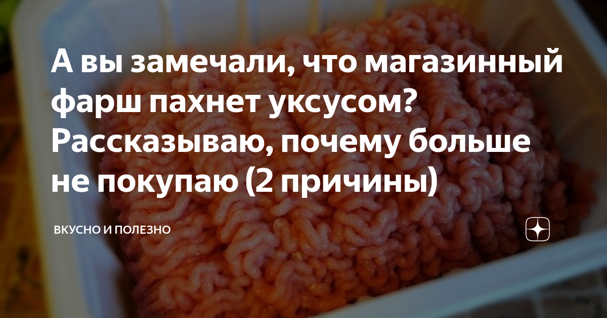 Ответы lp-dom-ozero.ru: Переборщил с уксусом как избавится от этого привкуса