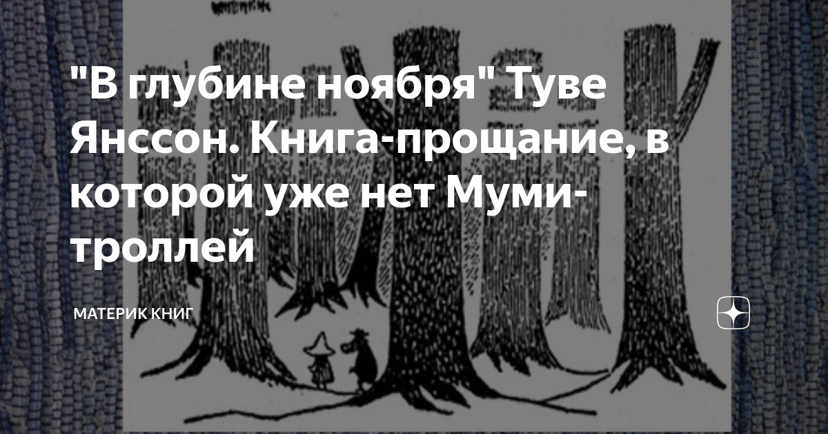 с днём рождения мамы которой уже нет