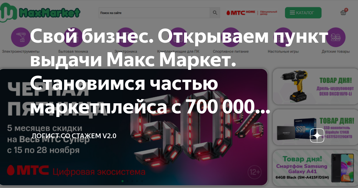 Бизнес план для маркетплейса