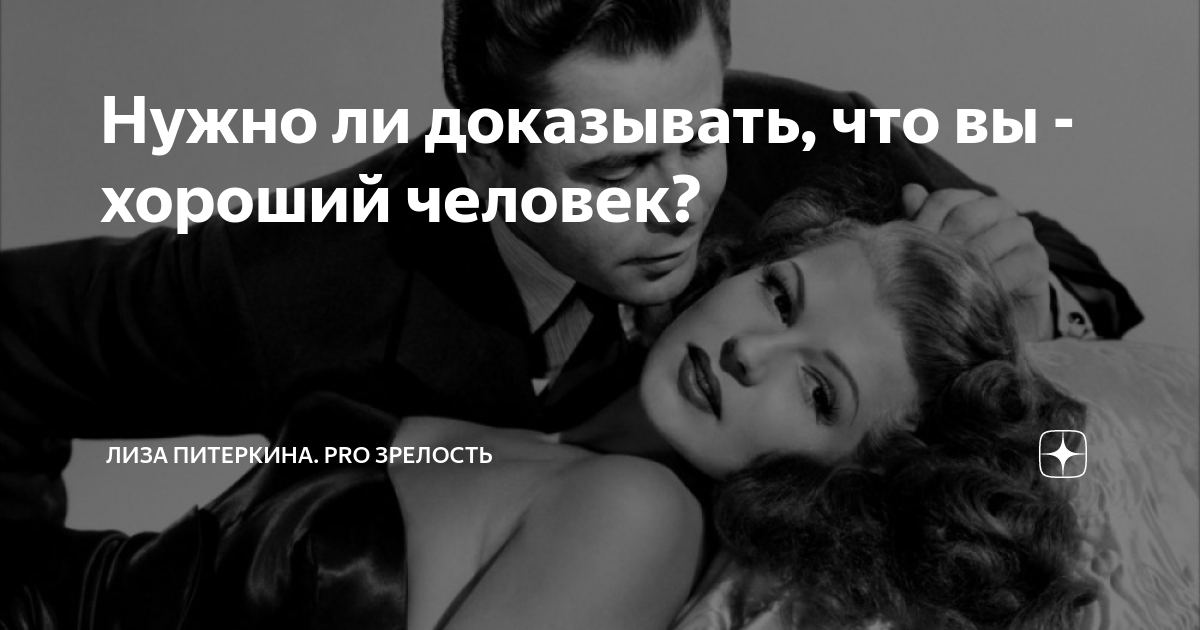 Доказано ли. Цитаты про любовь. Отношения с женатым мужчиной. Статусы про любовь мужчины к женщине. Цитаты про любовь со смыслом