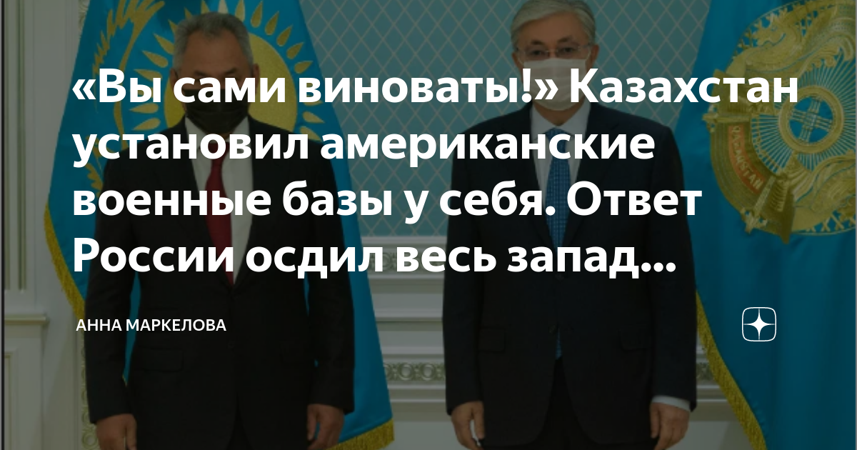 Кто виноват дтп в казахстане