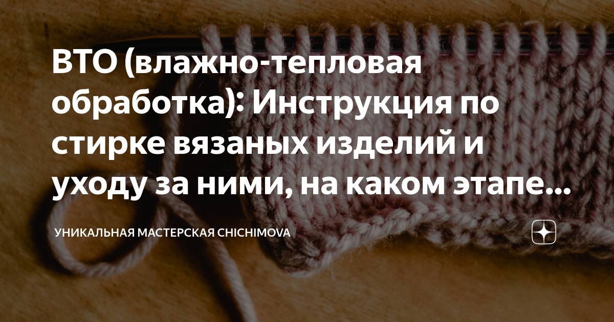 § 2. Швы для сборки и окончательной отделки. Работа с крючком | Хозяйка