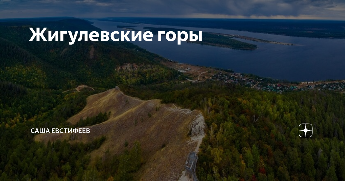Жигулевские горы эндуро