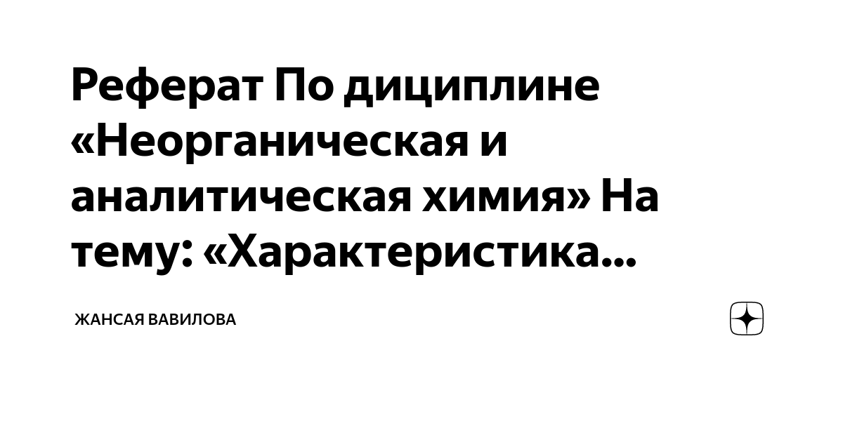 Золото подготовила: Парицкая Кристина