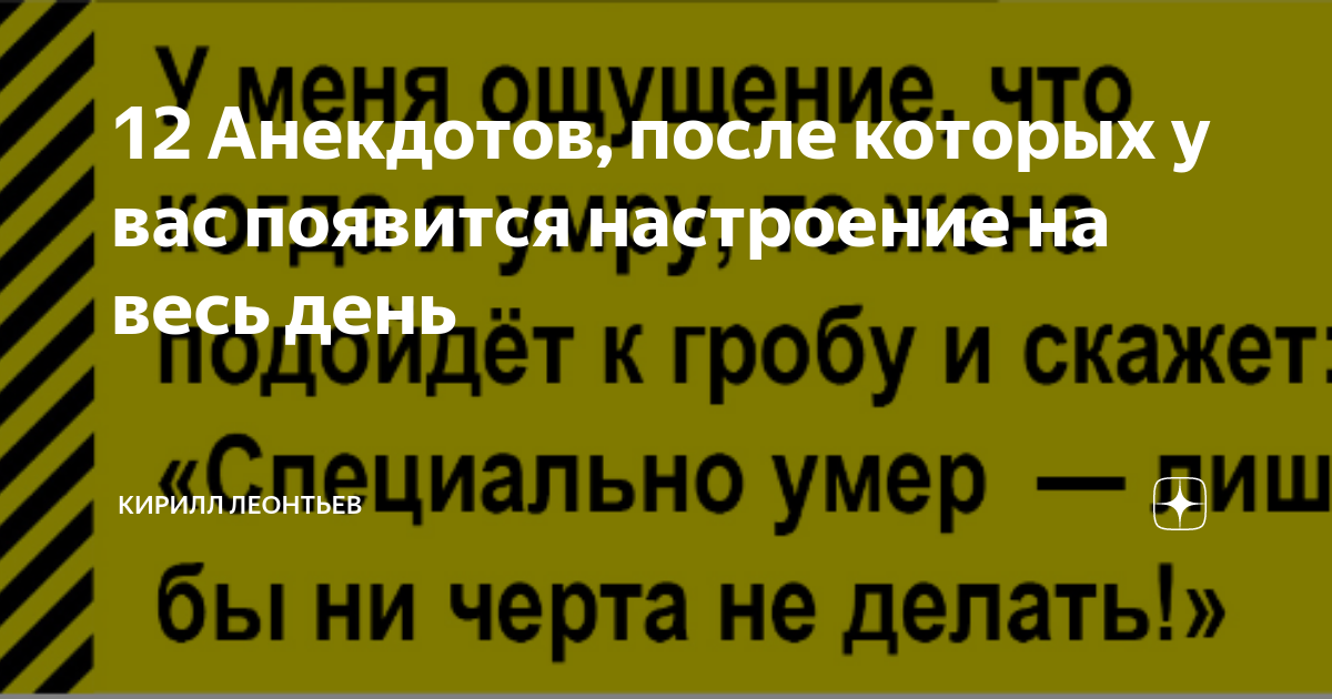 Анекдот про 12 стульев