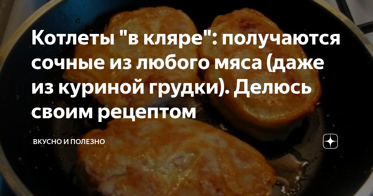 Котлеты из мясного рулета в кляре : Вторые блюда