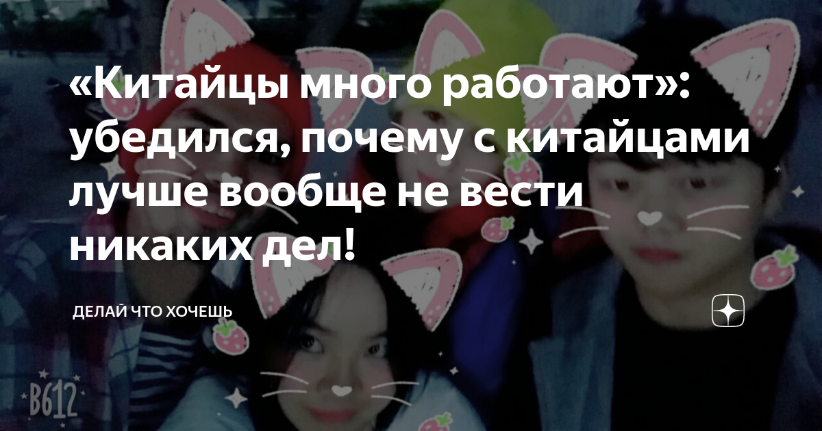 как будет на китайском что делаешь