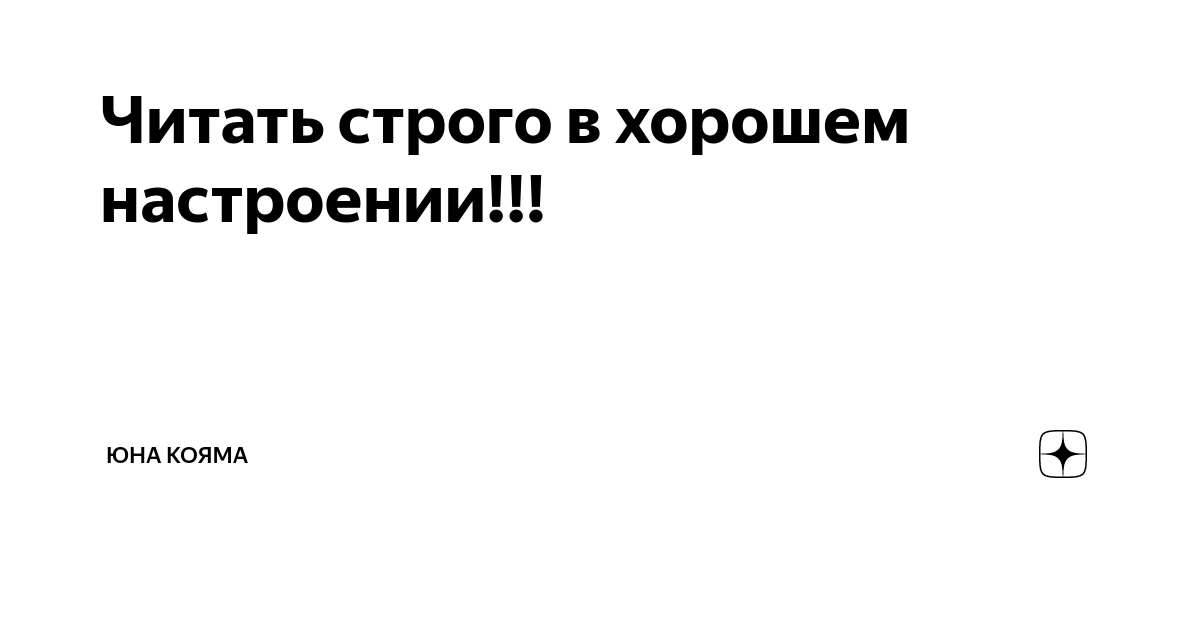 Методика норбекова для увеличения роста с картинками. Объятия учителя и ученика. Учитель фото. Преподвателна белом фоне. Тексты для чтения по ролям.