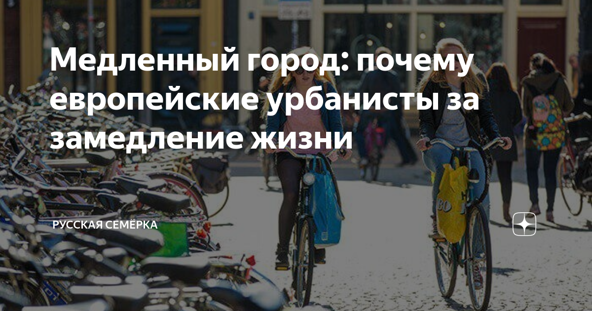 Фото медленного города. Улитка логотип. Медленный город. Уличный переулок. Медленный город.