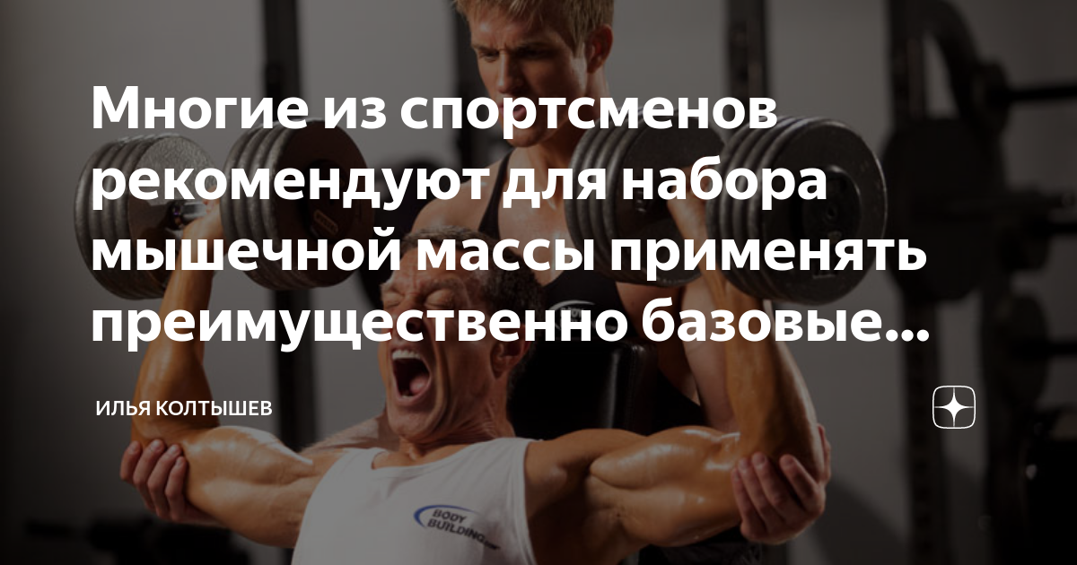 Спортсмен посоветуй друга
