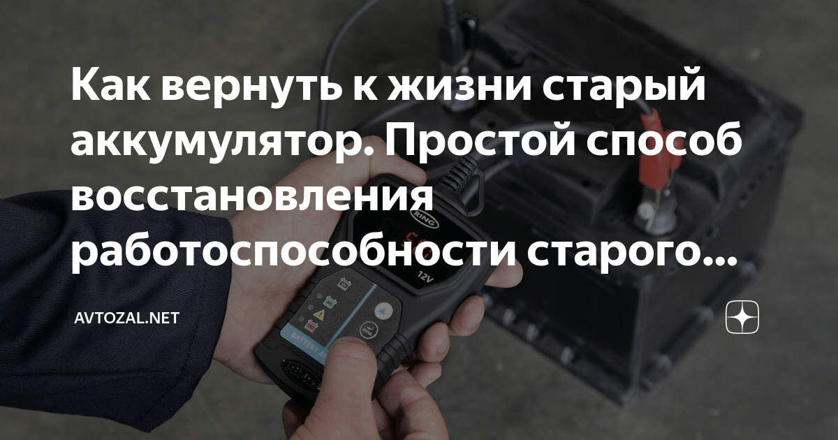 после снятия акб машина не заводится