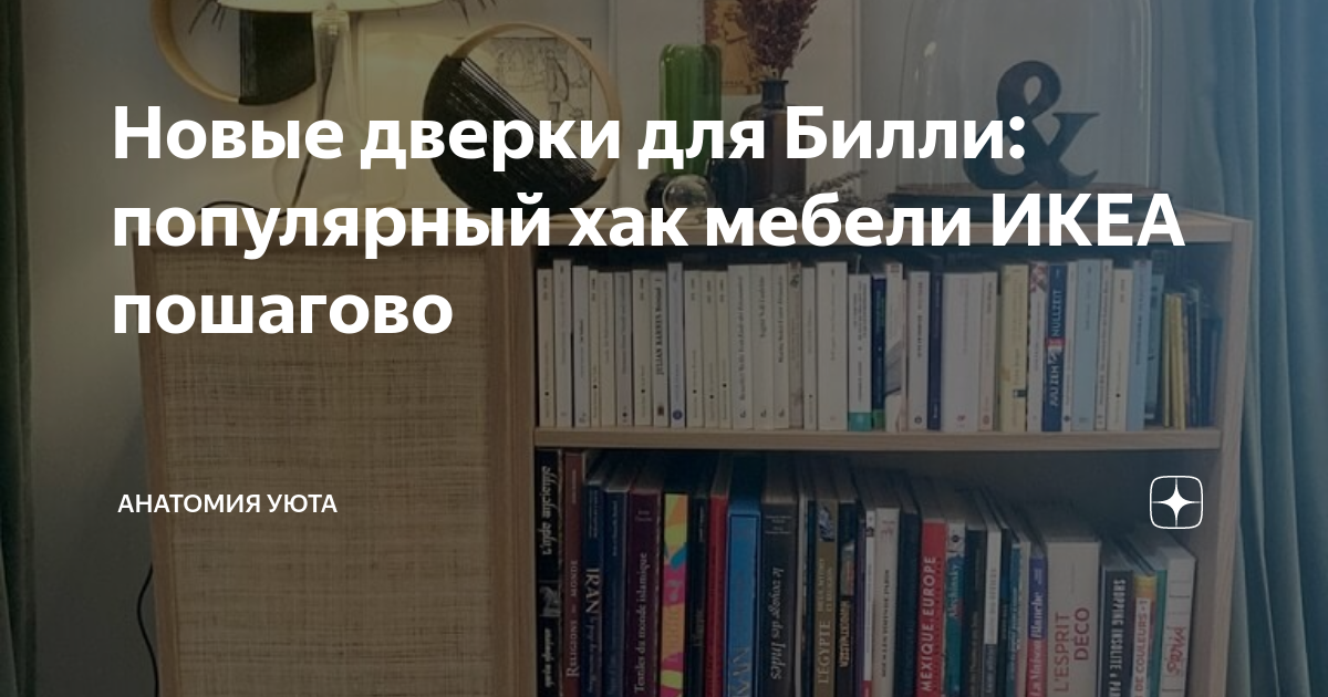 Бюджетный, но очень стильный интерьер в типовой трешке своими силами