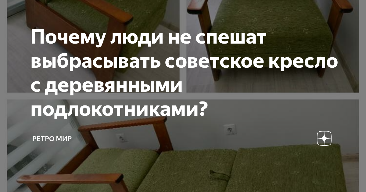 Как превратить старое кресло в новое за 3 простых шага?