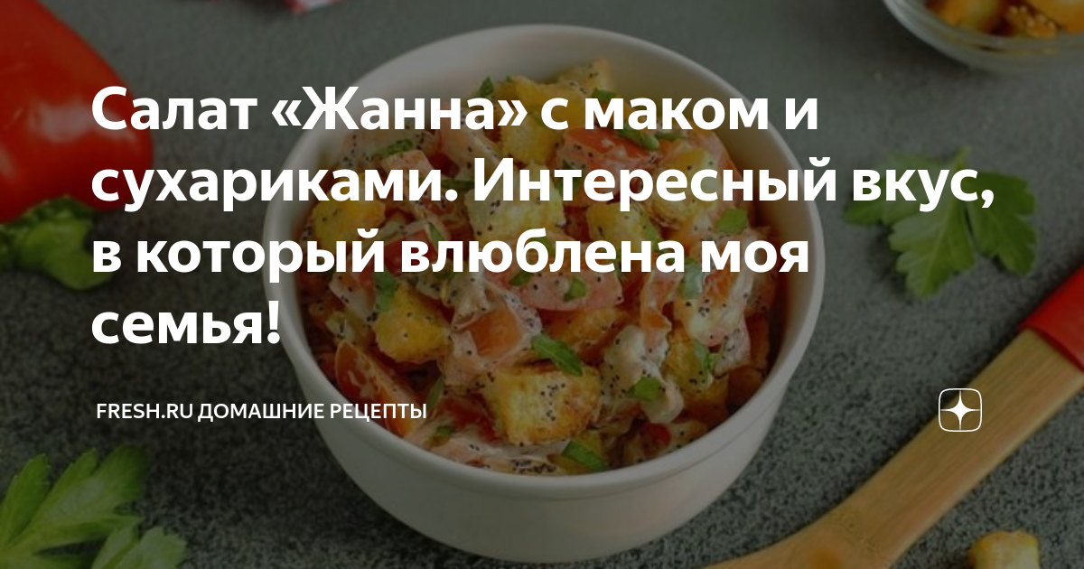 Салат с копченой колбасой и маком – пошаговый рецепт приготовления с фото