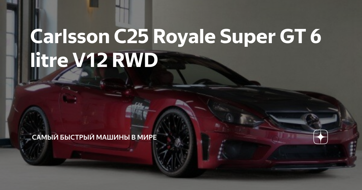 Мощный двигатель