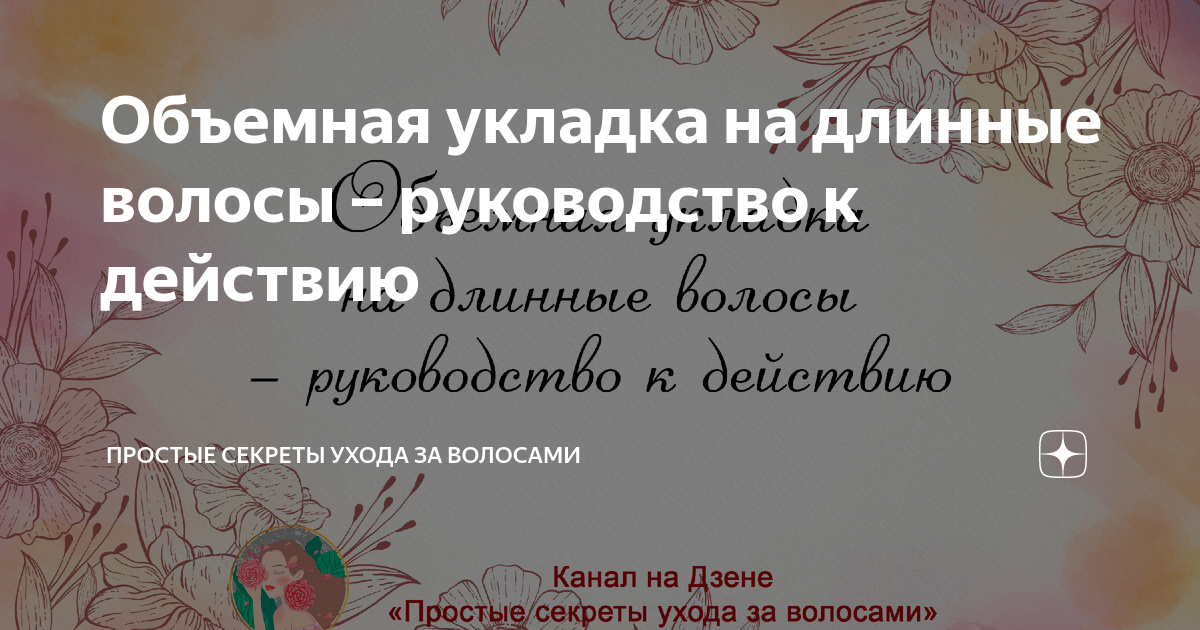 10 причин никогда не расставаться с длинными волосами