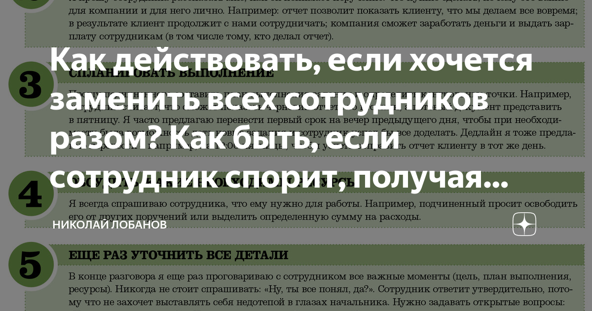 Если сотрудник передумал увольняться – что делать работодателю - Ведомости