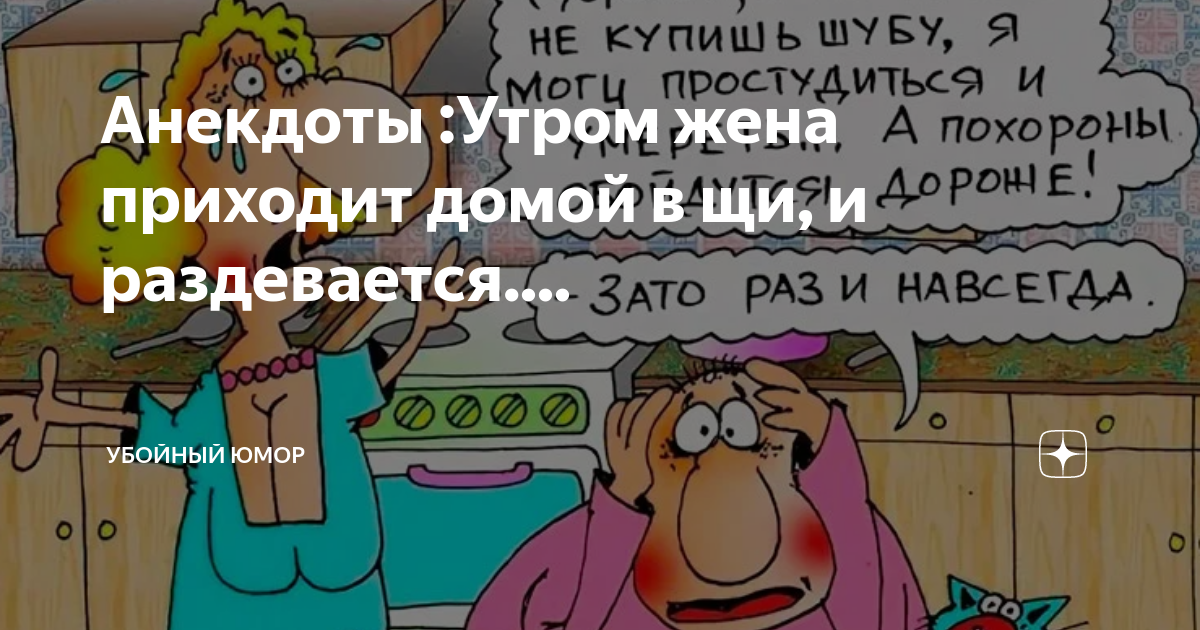 Анекдот № Полковник приходит приходит домой, раздевается, из его…