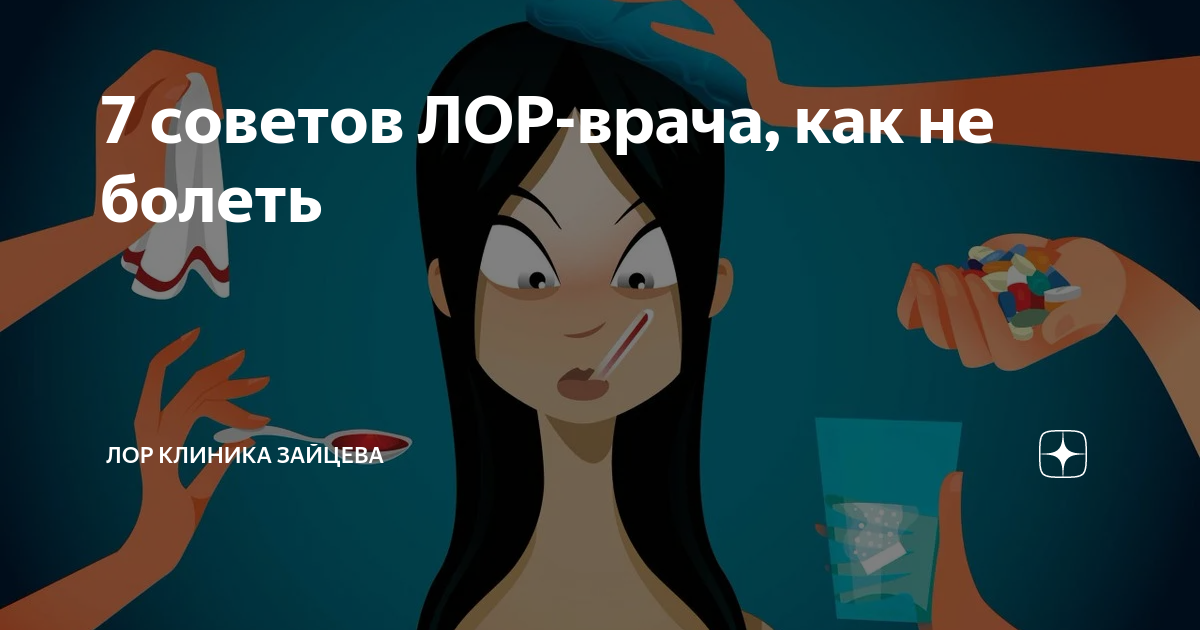 лор болезни клинические рекомендации