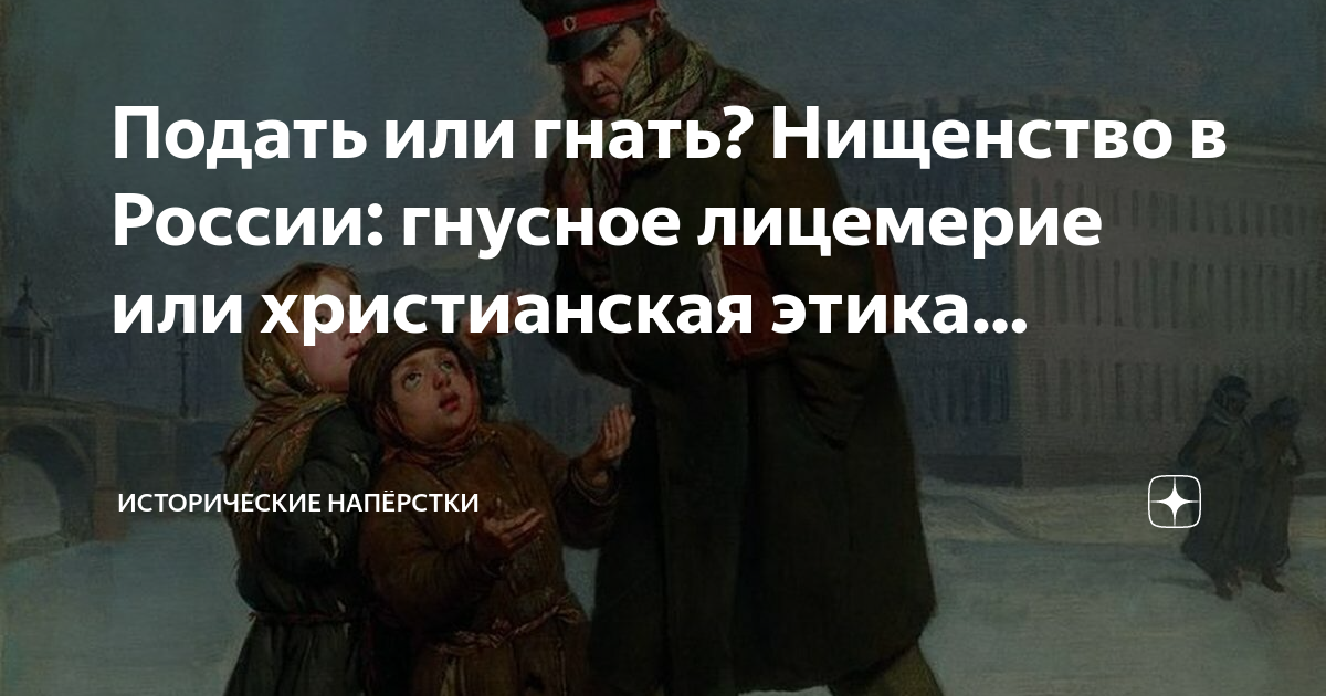 Альпийское нищенство святое дело 12 стульев