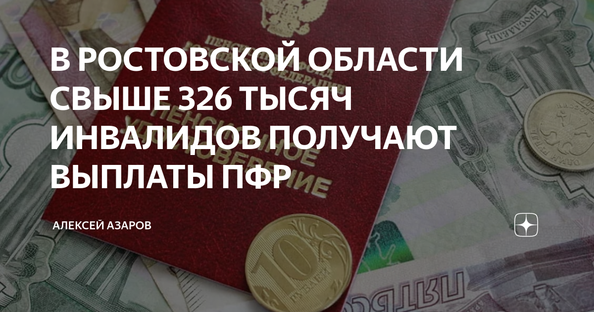 Выплата 10000 в августе 2024