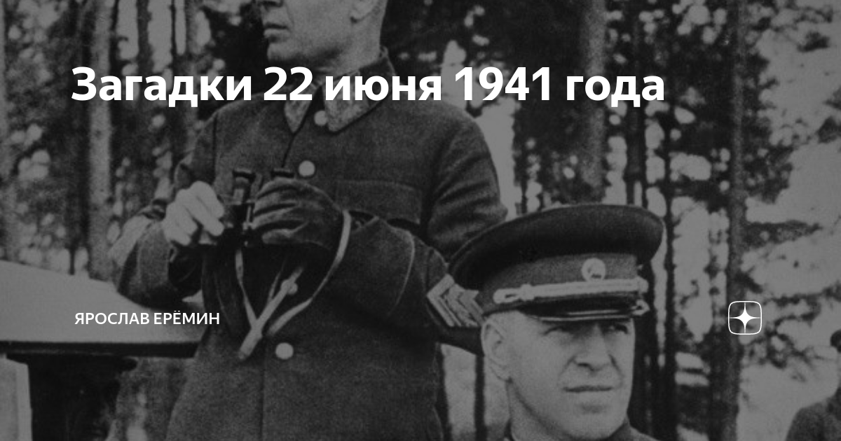 Маск загадка 22 августа