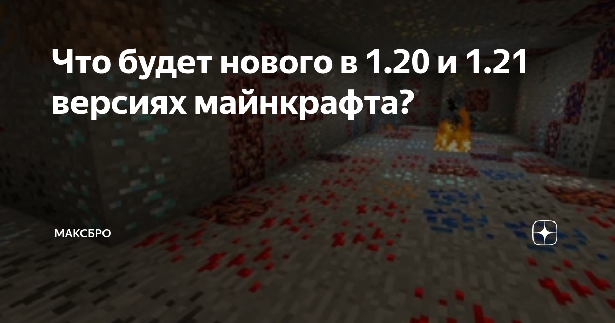 Мод: Новые зелья для Minecraft PE