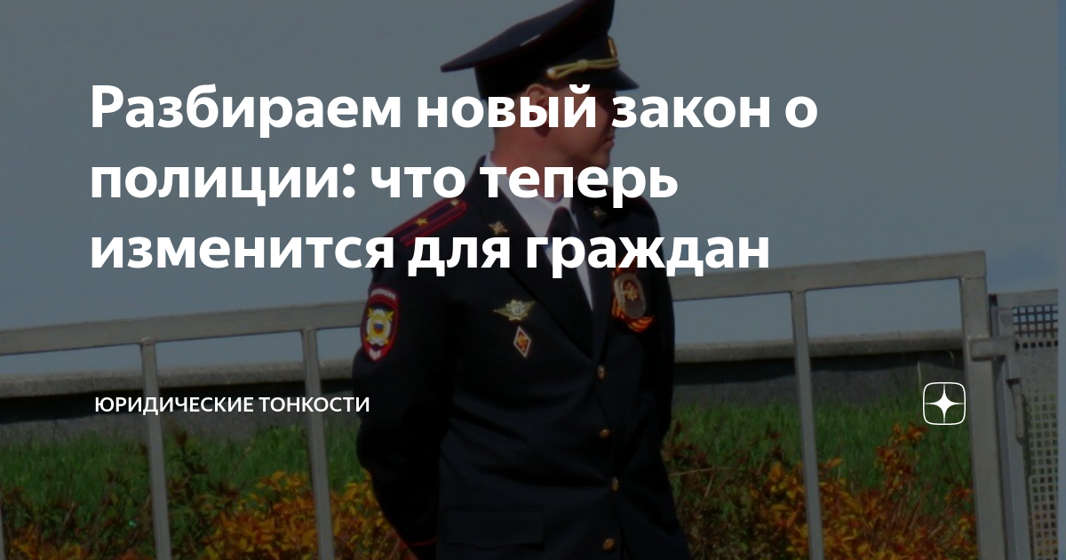 1 октября новые законы. Яндекс дзен юридические тонкости