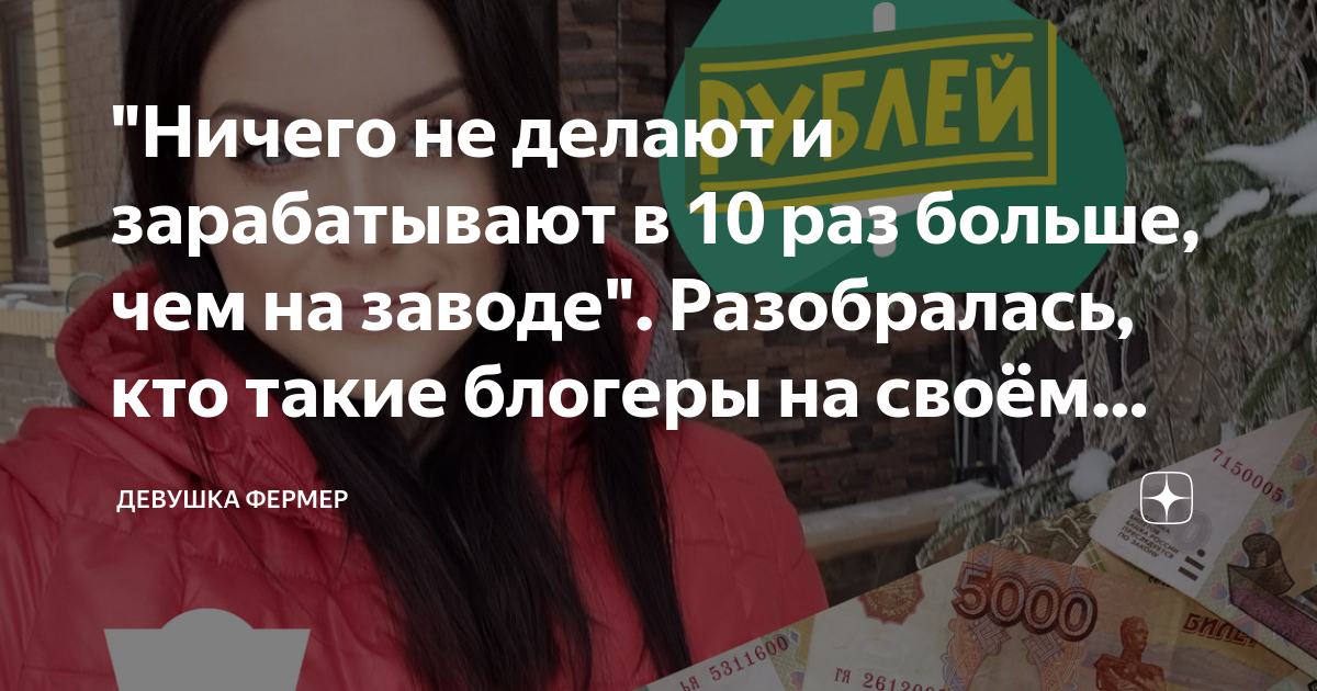 "Ничего не делают и зарабатывают в 10 раз больше, чем на заводе ...
