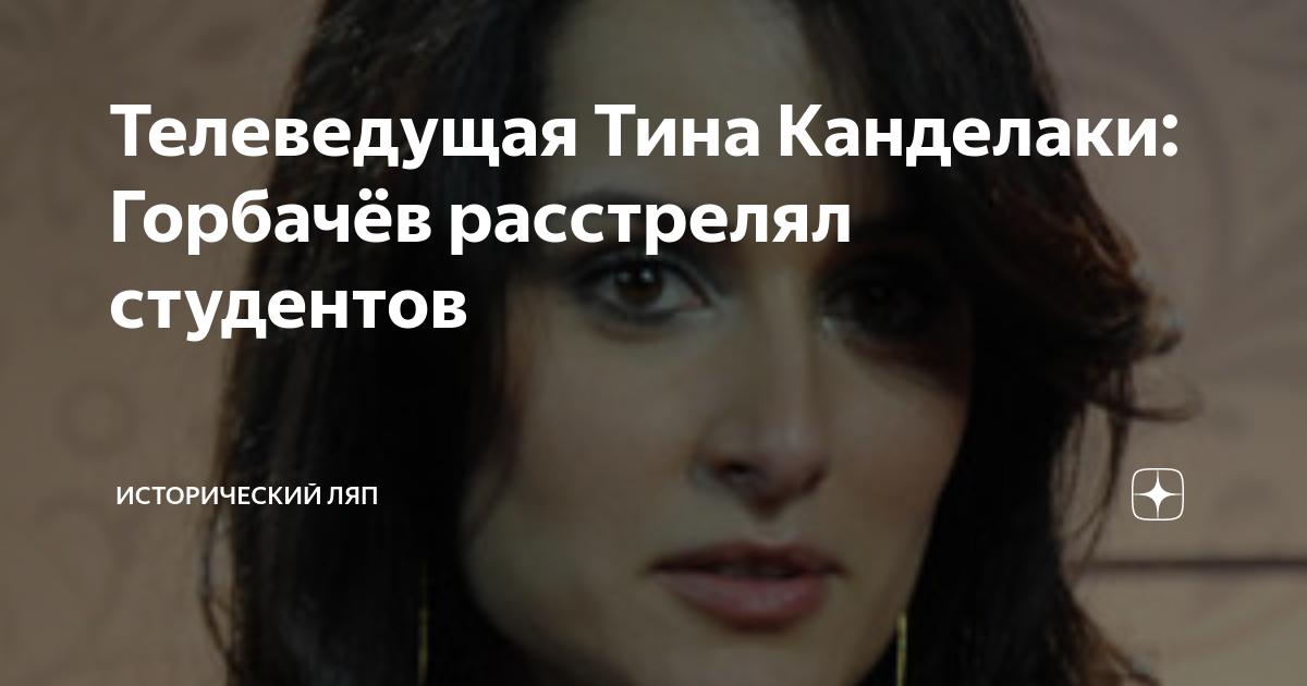 Митинги горбачева. Горбачева расстреливали. Горбачева расстреливали. Горбачев предатель. Александр шмонов покушение на горбачева.