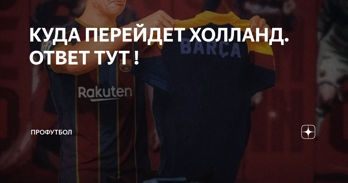 холланд манчестер сити 2022. Holland футболист ман сити. эрлин холлан манчестер. эрлинг холланд манчестер сити. холланд за манчестер сити.