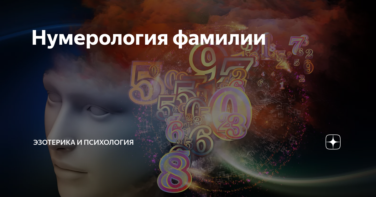 Нумерология 4 в отношениях. Нумерология 4 в отношениях