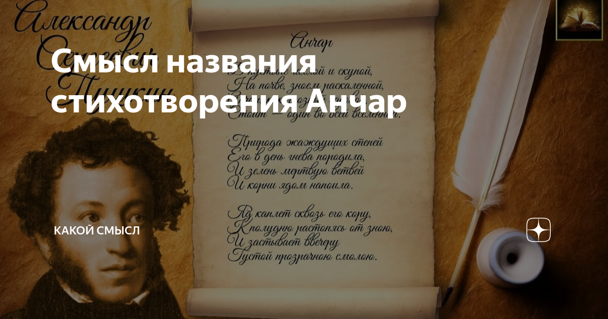 О чем говорит название стихотворения. Название стихов. Стихи без названия. Заголовок стихи. Оригинальный Заголовок для стиха.