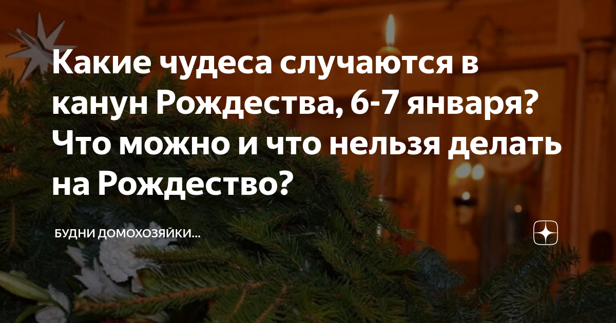 Можно ли делать чудеса своими руками пример Волшебные открытки в День чуда своими руками 16 августа и поздравления тоже Драг