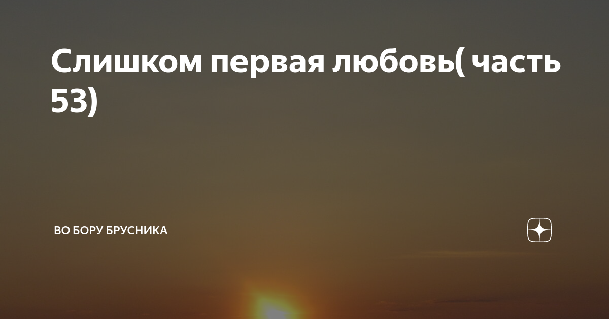 Добро забывается быстро. Доброта быстро забывается. Как перестать всех стесняться. Как перестать стесняться в школе.