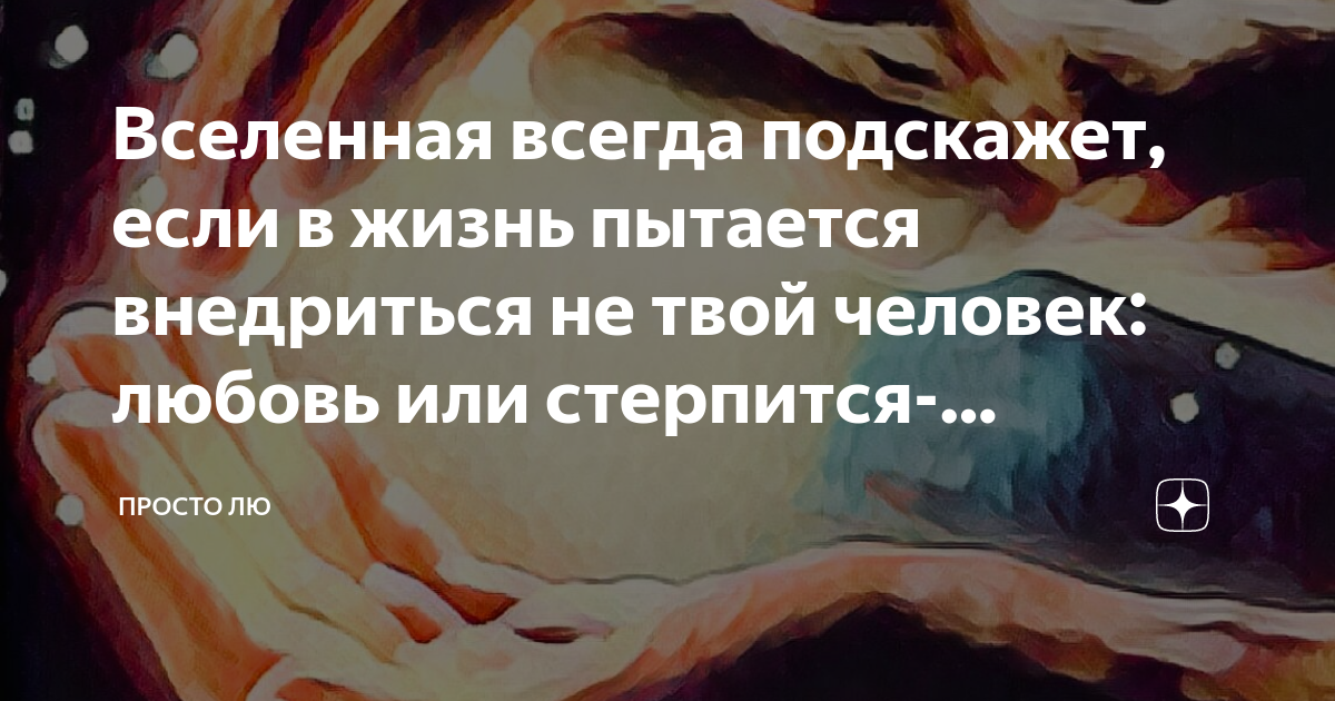 Родитель друг и советчик. Клиент всегда прав юмор. Всегда подскажет. Знаки судьбы. Всегда подскажет.
