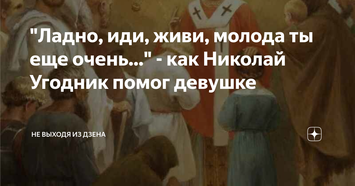 Ладно пойду. Ладно я пошел. Ну ладно. Ладно иди. Фото ну ладно идем.