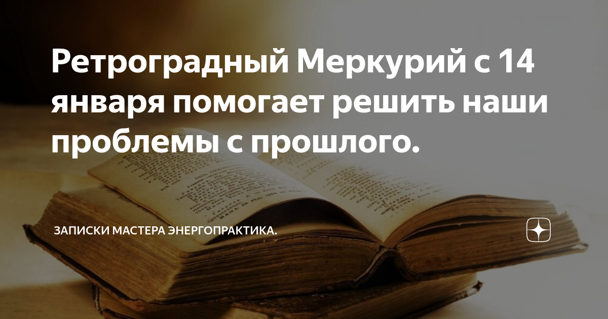 Булгаковский дом театр сцена. Иванов, м. Obe 1 kanobe. Записки мастера ассоциации. Obe 1 kanobe альбом.