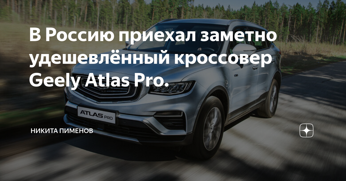 Geely atlas увеличение мощности